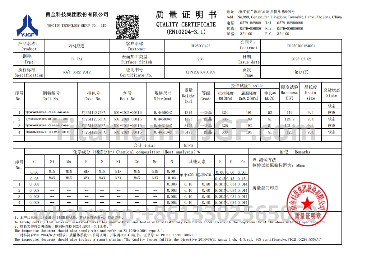 yjgf Titanium quality certificate ta1(gr1) 0.4mm